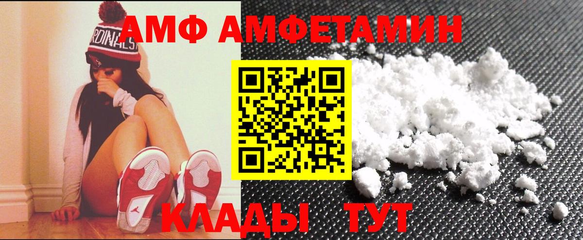 АМФЕТАМИН 97% Кисловодск