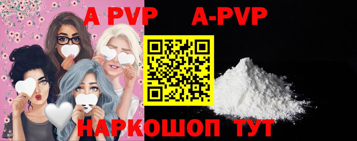 APVP крисы CK  где купить наркотик  APVP кристаллы  Вход с VPN  Кисловодск  Alpha PVP Соль 