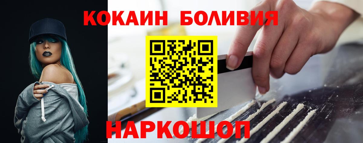 КОКАИН Fish Scale  Вход с VPN  Кисловодск  COCAIN Columbia 