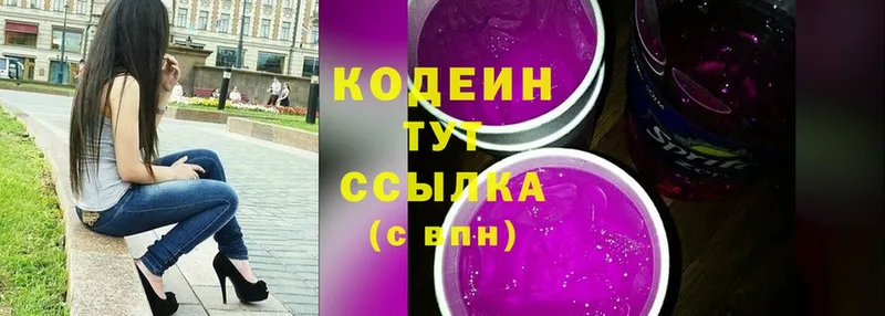 купить наркотики сайты  Кисловодск  Кодеин напиток Lean (лин) 