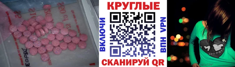 Экстази 280 MDMA  Кисловодск 