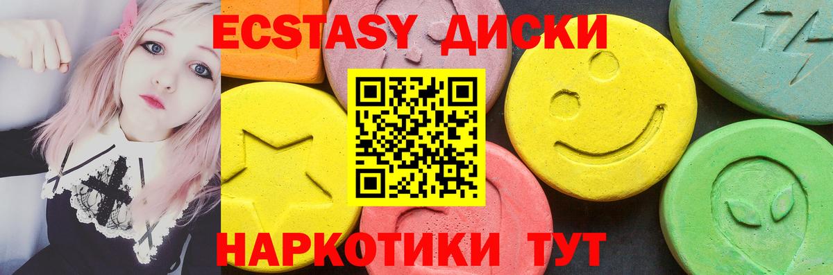 Кисловодск  blacksprut ССЫЛКА  Ecstasy  Вход с VPN  Экстази TESLA  Ecstasy 300 mg 