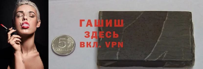 ГАШИШ hashish  где купить наркоту  Кисловодск 