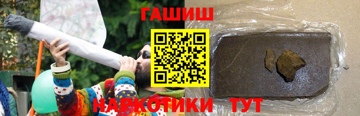 ГАШ гашик  Вход с VPN  Кисловодск  ГАШ  ГАШИШ ice o lator 