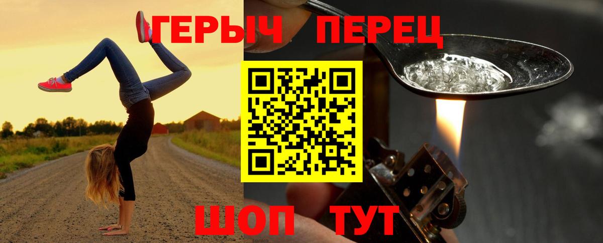 Кисловодск  Героин  Вход с VPN  Героин хмурый 