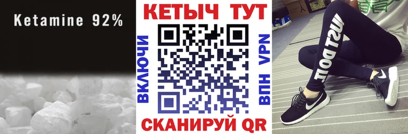 даркнет как зайти  Кисловодск  Кетамин VHQ 