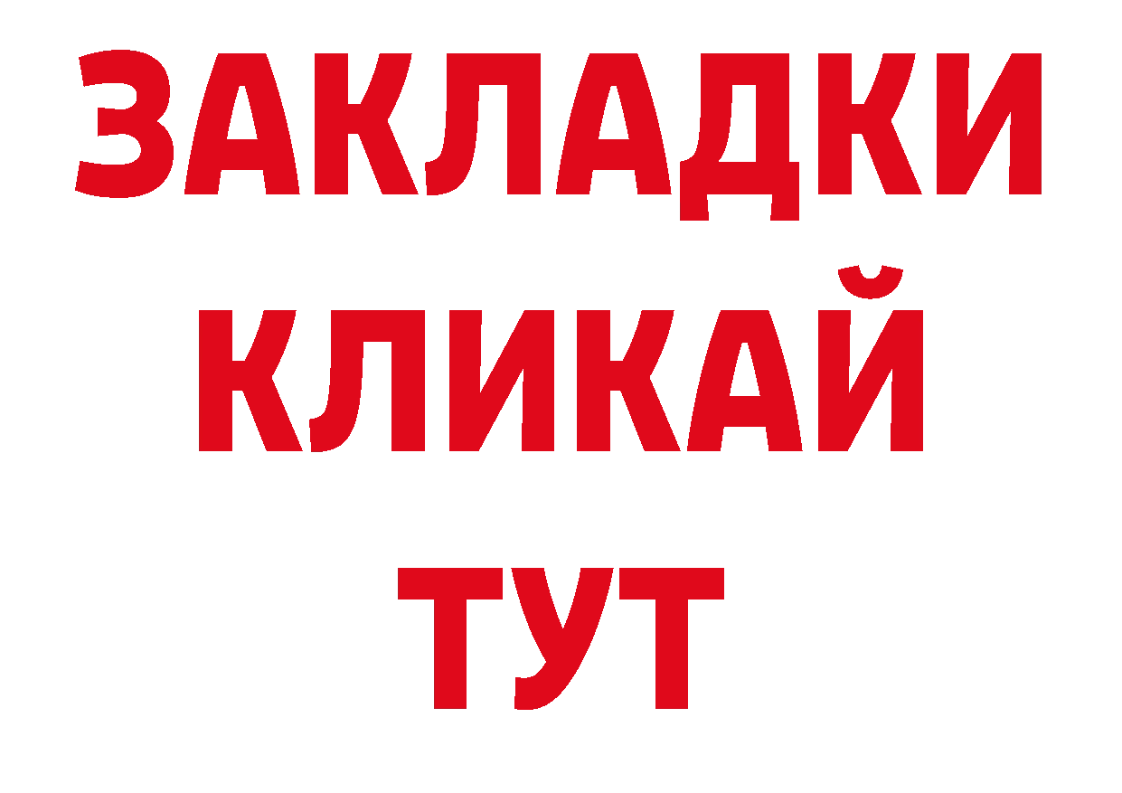 МЯУ-МЯУ 4 MMC рабочий сайт маркетплейс ОМГ ОМГ Кисловодск