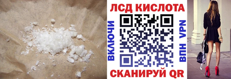 ЛСД экстази кислота Кисловодск