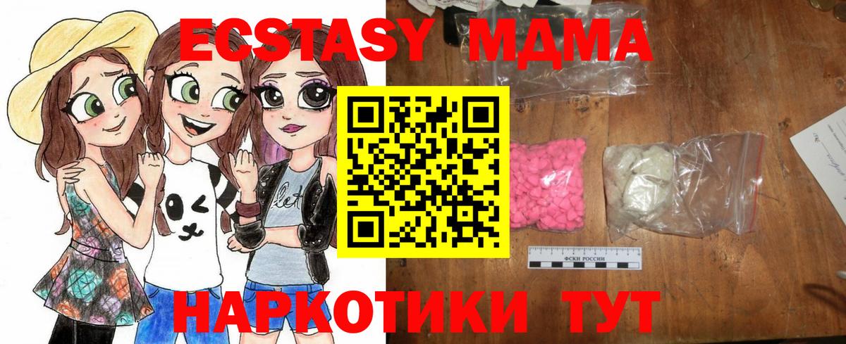 МДМА Molly Кисловодск