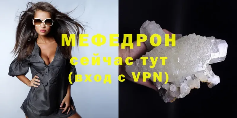 Меф mephedrone  сколько стоит  Кисловодск 