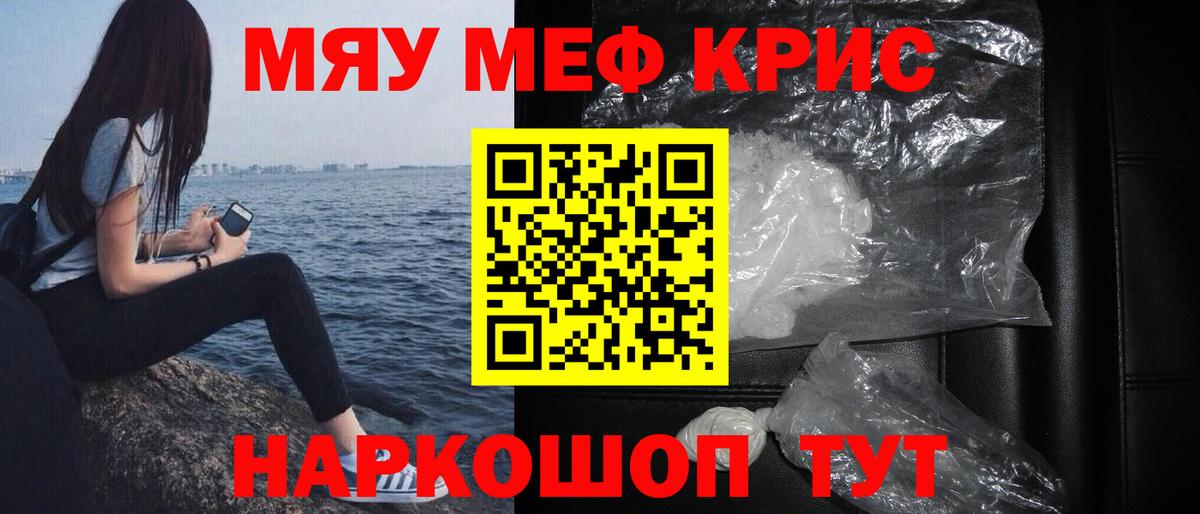 Мефедрон  Кисловодск