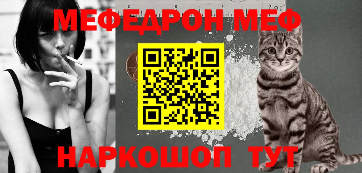 Кисловодск  Меф mephedrone  МЕФ  Меф мука  Вход с VPN  Мефедрон 