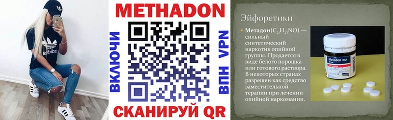 цена наркотик Кисловодск Метадон мёд