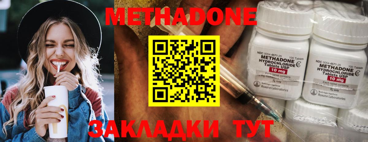 Кисловодск  Метадон белоснежный  Вход с VPN 