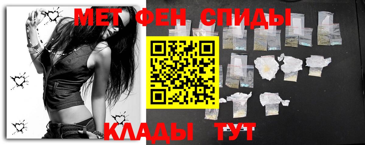 МЕТАМФЕТАМИН Methamphetamine Кисловодск