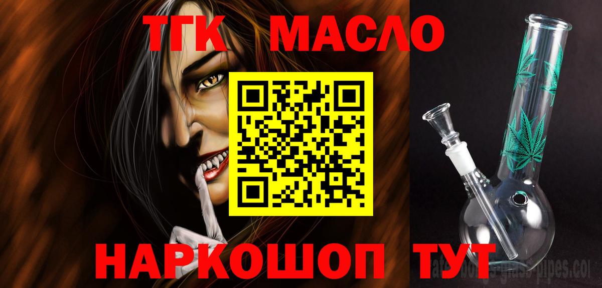 Кисловодск  Дистиллят ТГК вейп  Вход с VPN 