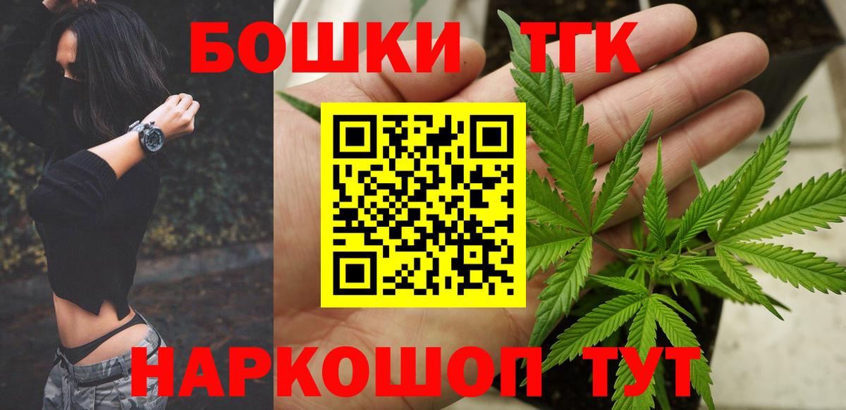Бошки Шишки гибрид Кисловодск